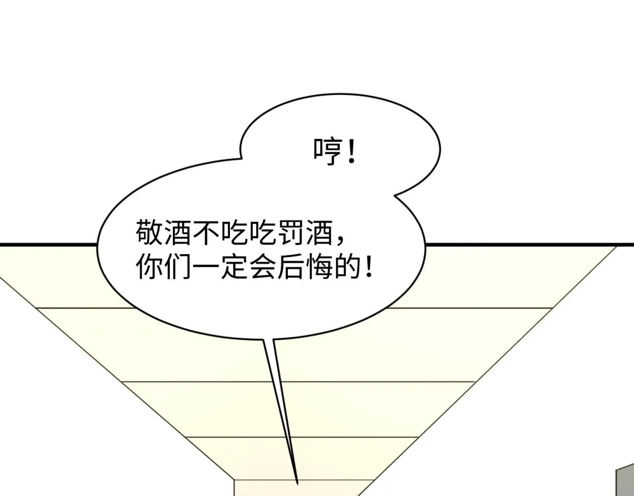 第80话 系统更新？！ 第66页