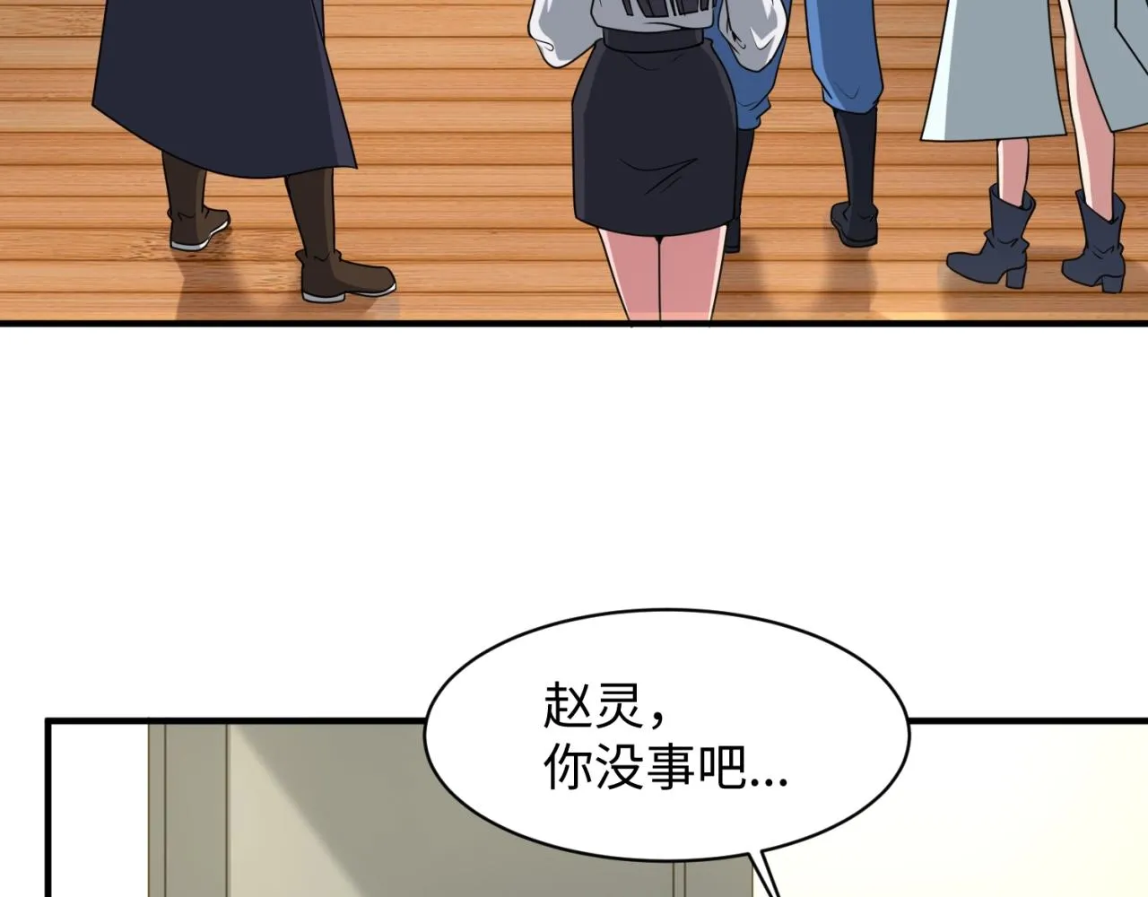 第80话 系统更新？！ 第68页