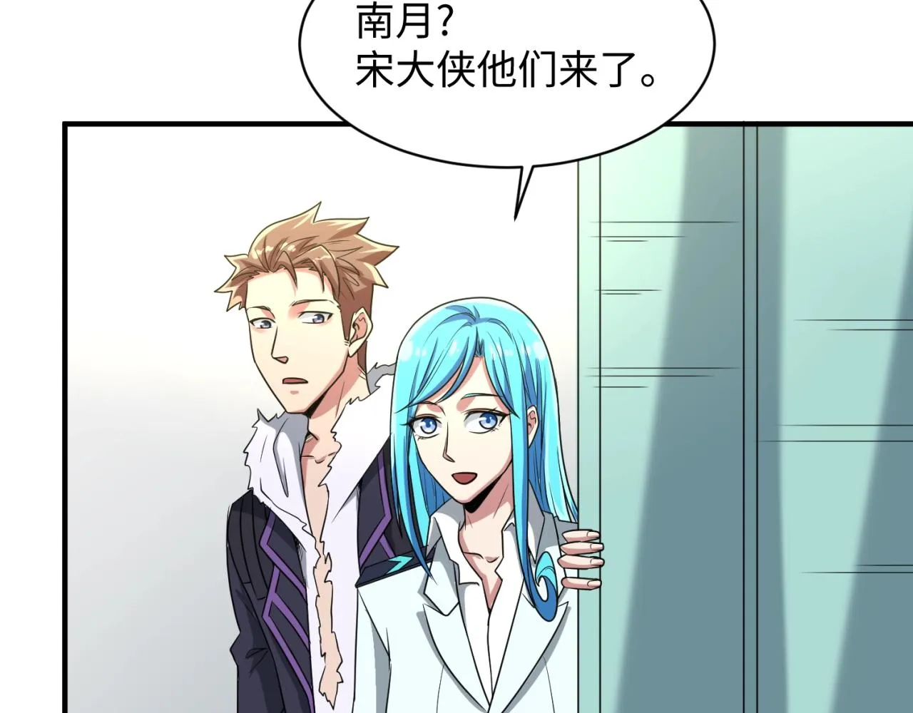 第80话 系统更新？！ 第80页