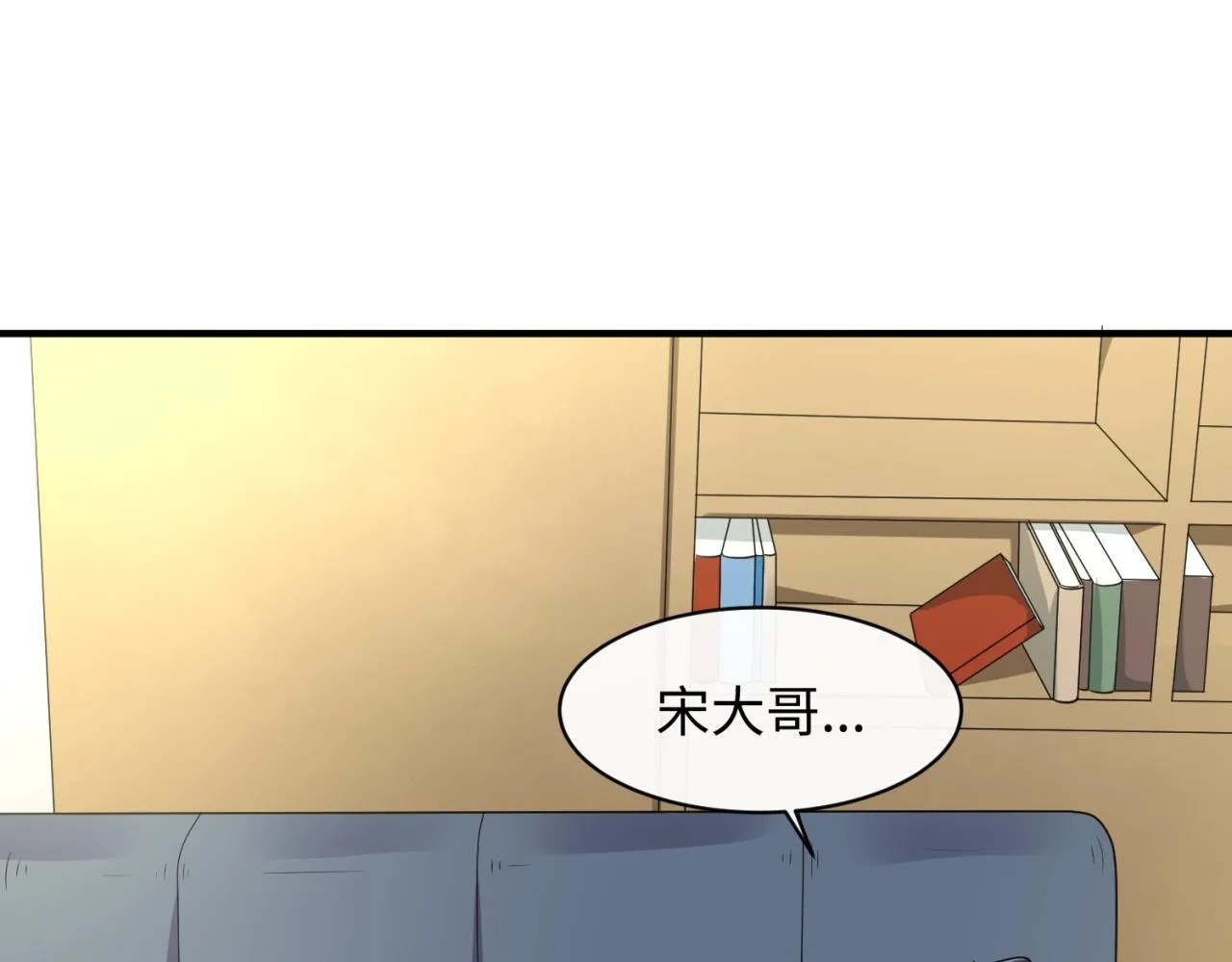 第80话 系统更新？！ 第82页