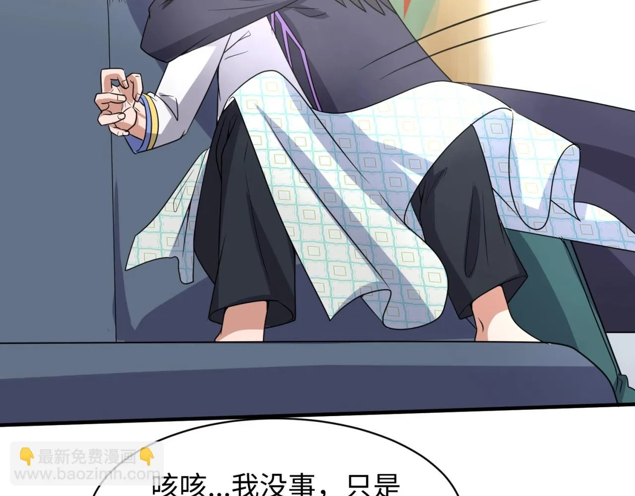 第80话 系统更新？！ 第85页