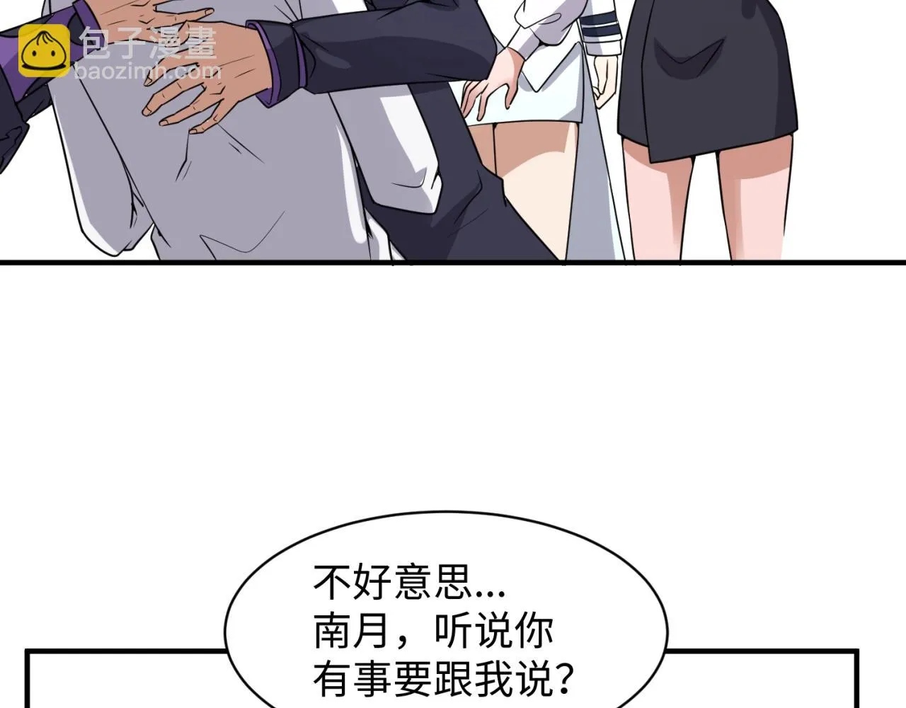 第80话 系统更新？！ 第89页