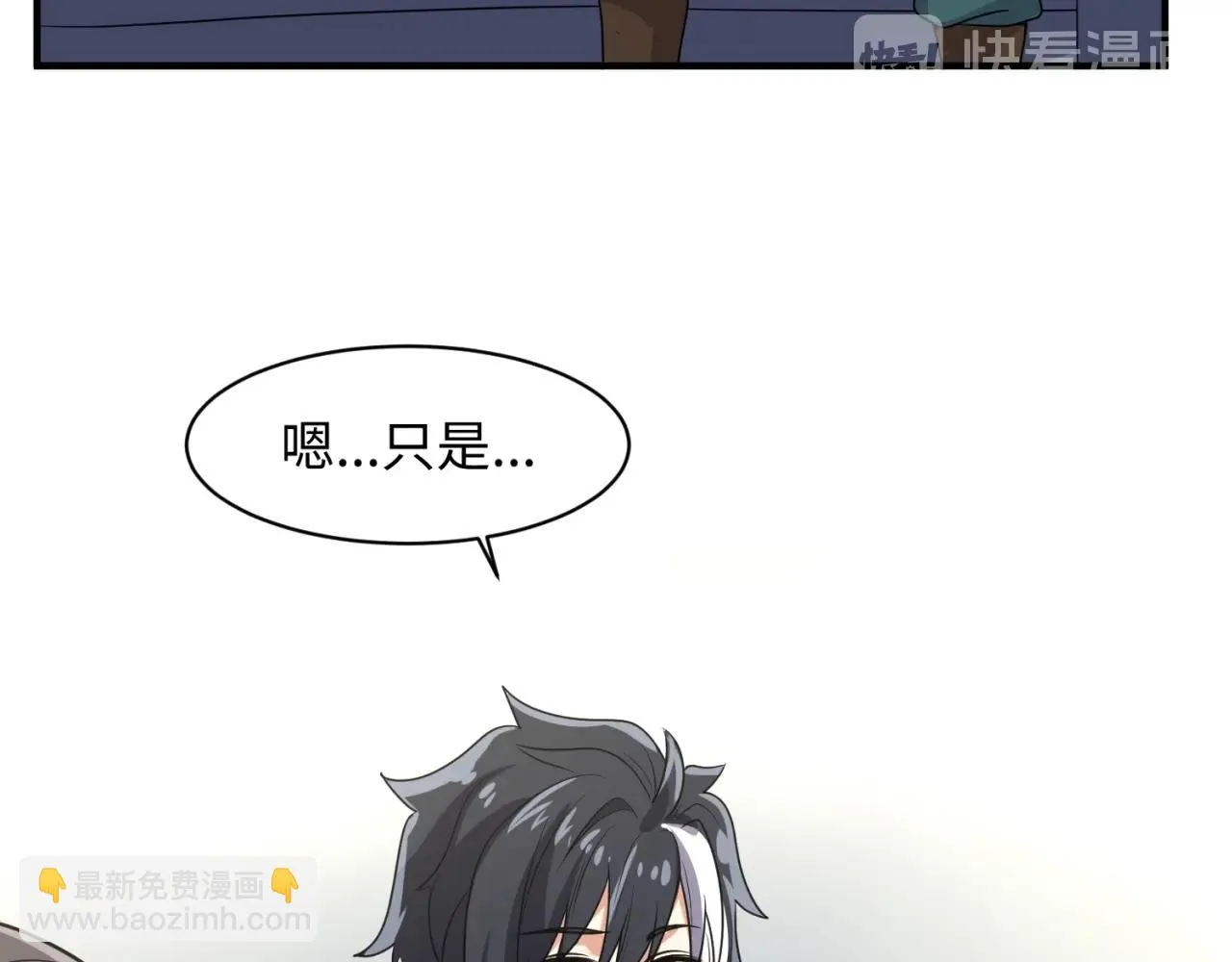 第80话 系统更新？！ 第91页