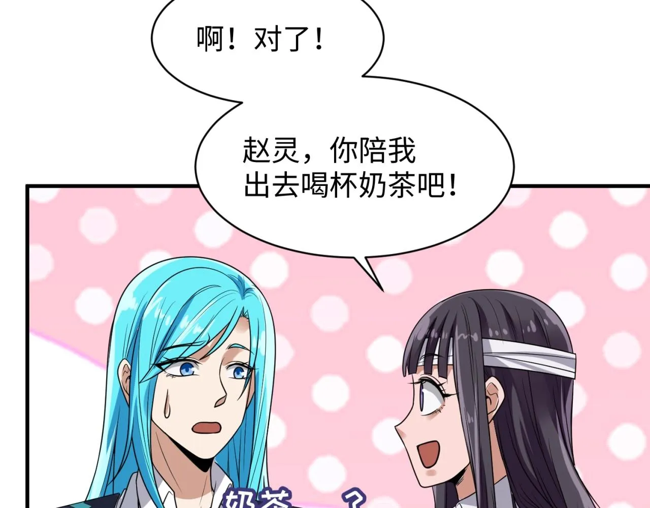 第80话 系统更新？！ 第93页