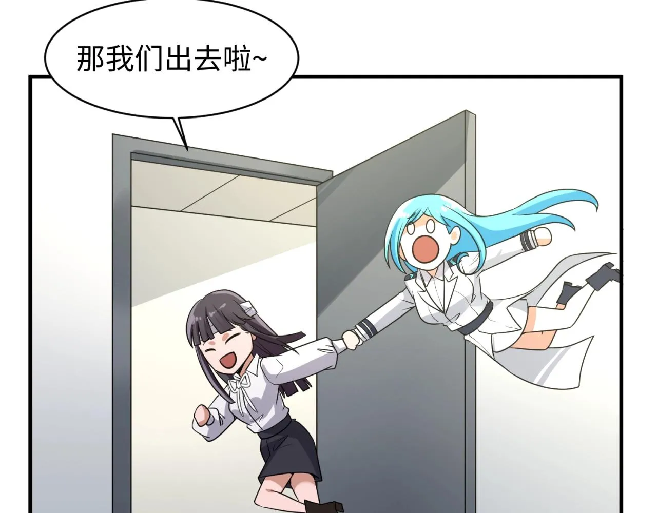 第80话 系统更新？！ 第95页