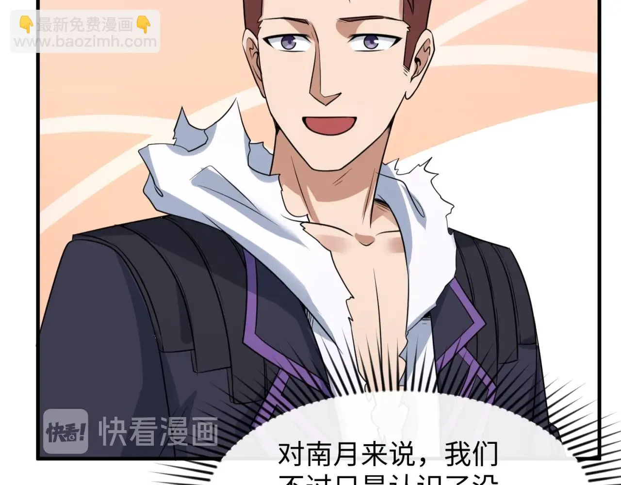 第80话 系统更新？！ 第101页