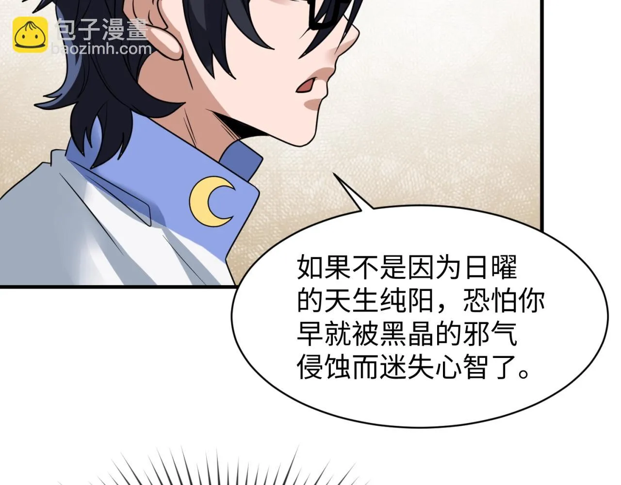 第80话 系统更新？！ 第109页