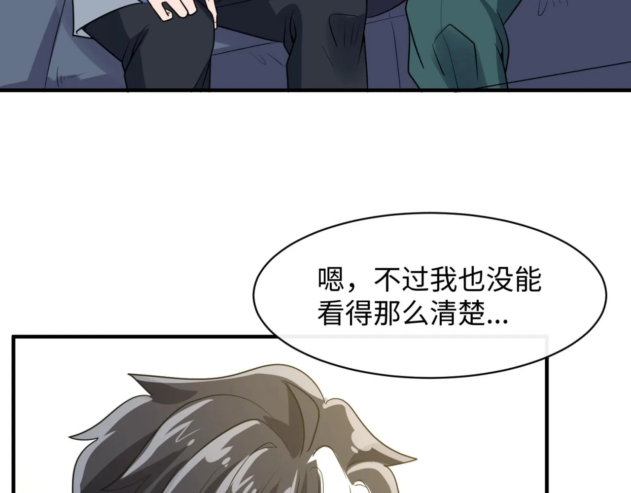 第80话 系统更新？！ 第117页