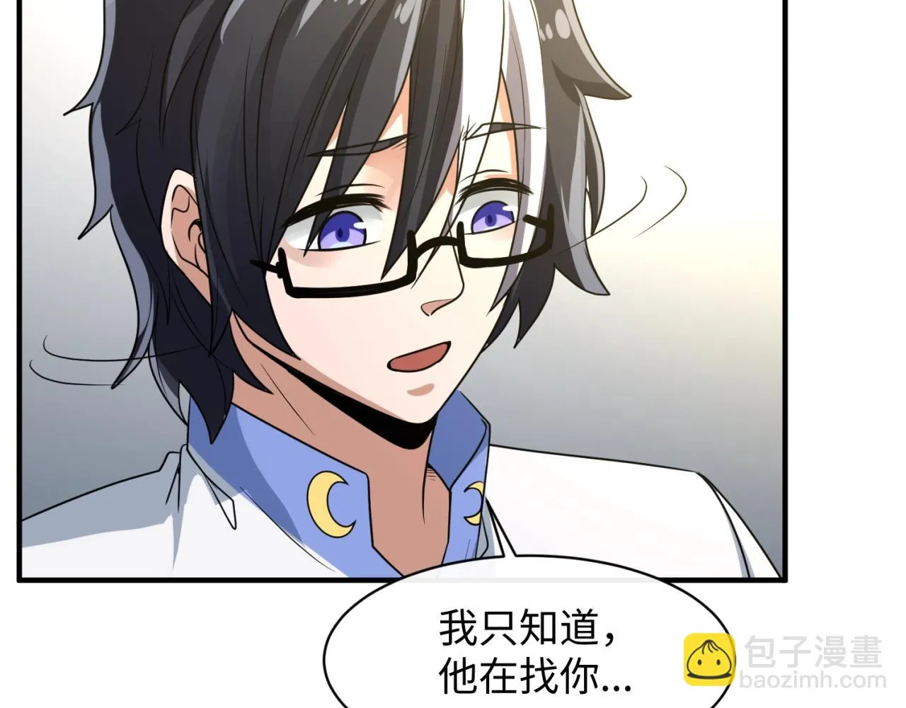 第80话 系统更新？！ 第118页