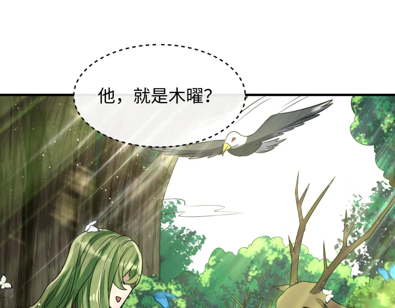 第80话 系统更新？！ 第130页