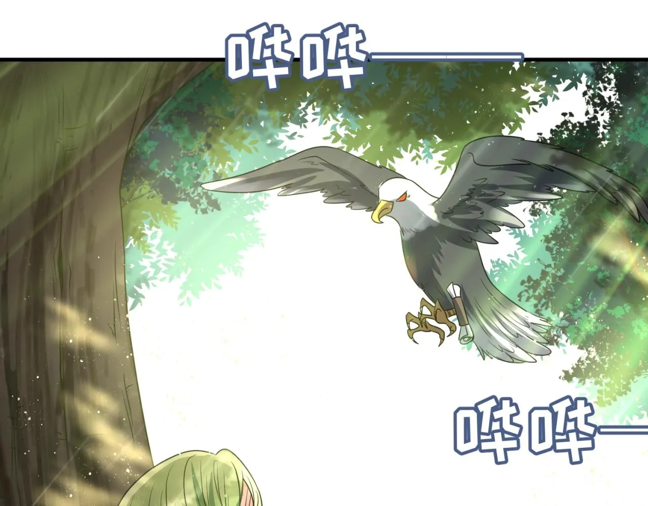 第80话 系统更新？！ 第132页