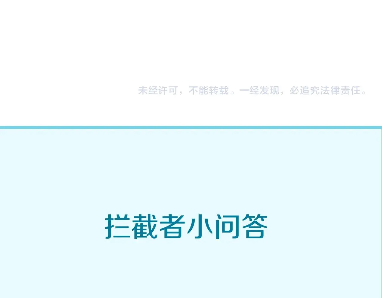 第80话 系统更新？！ 第141页