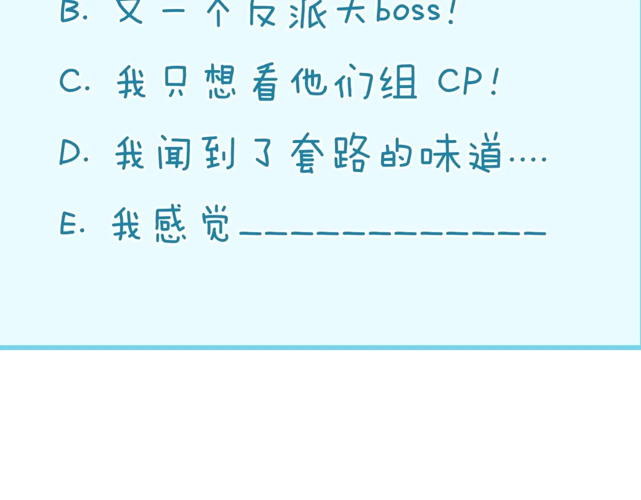 第80话 系统更新？！ 第144页
