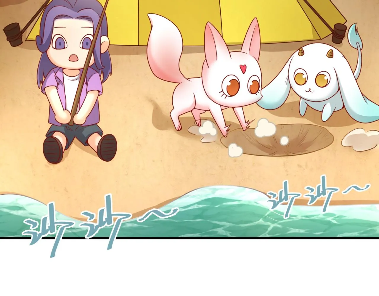 第81话 妖王涌现 第9页