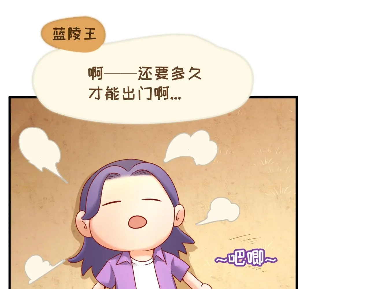 第81话 妖王涌现 第10页