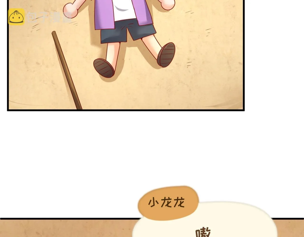第81话 妖王涌现 第11页