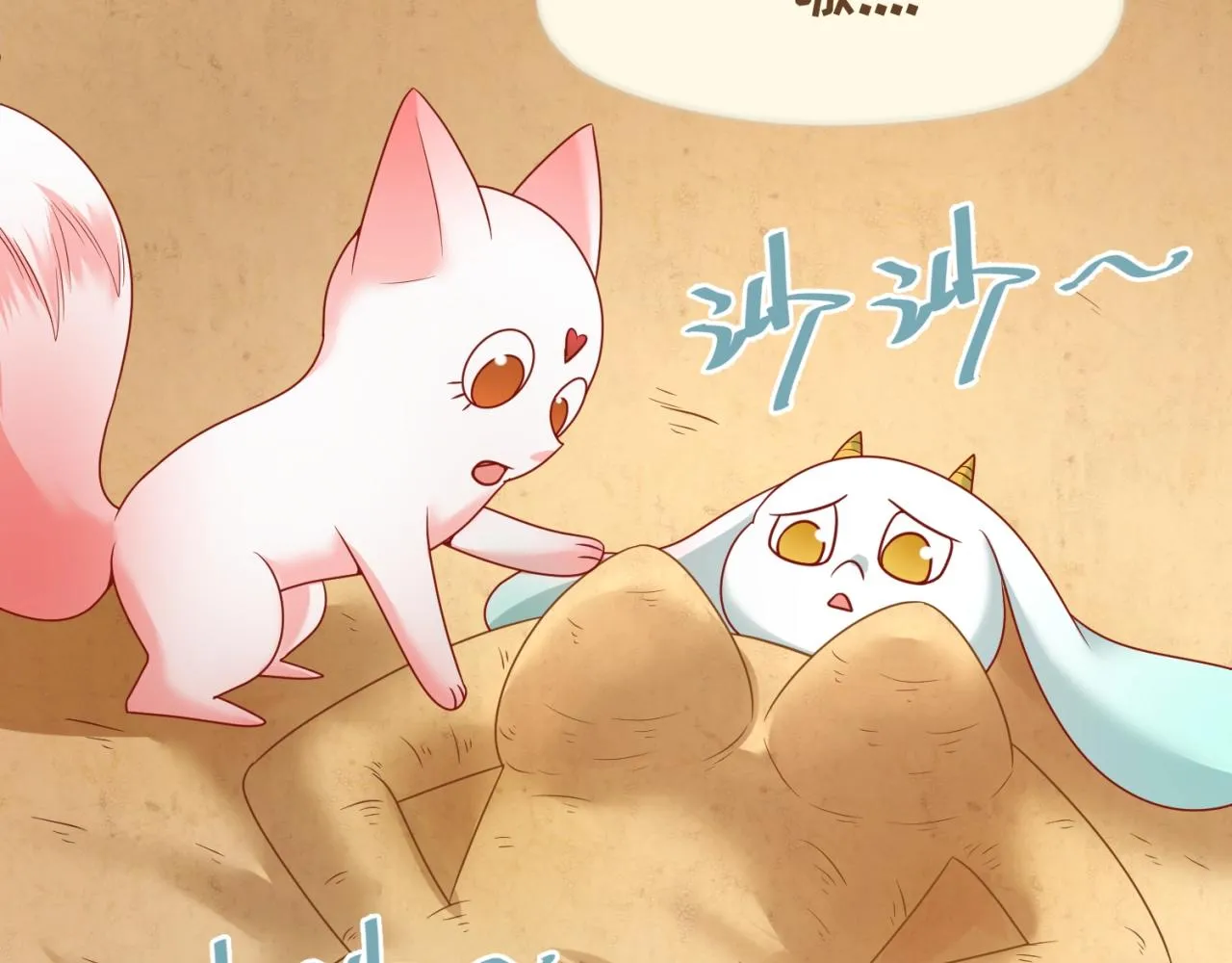 第81话 妖王涌现 第12页
