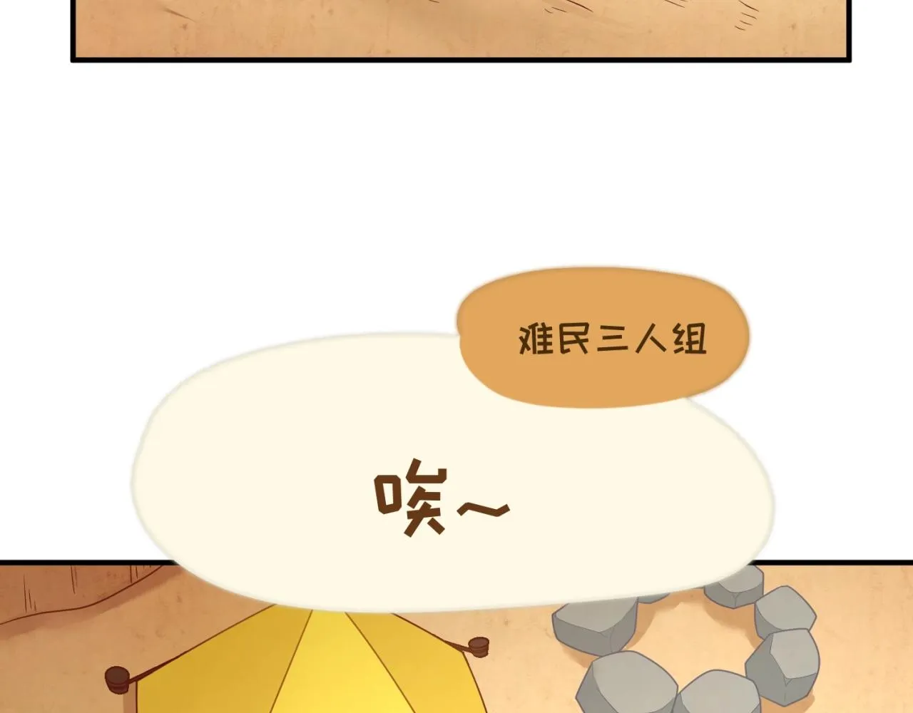 第81话 妖王涌现 第15页