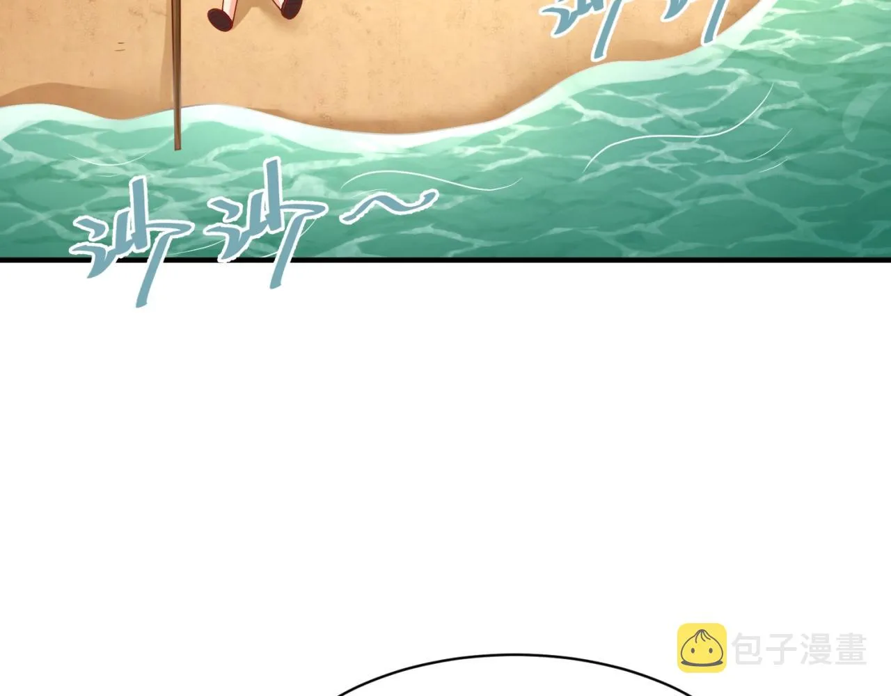 第81话 妖王涌现 第17页