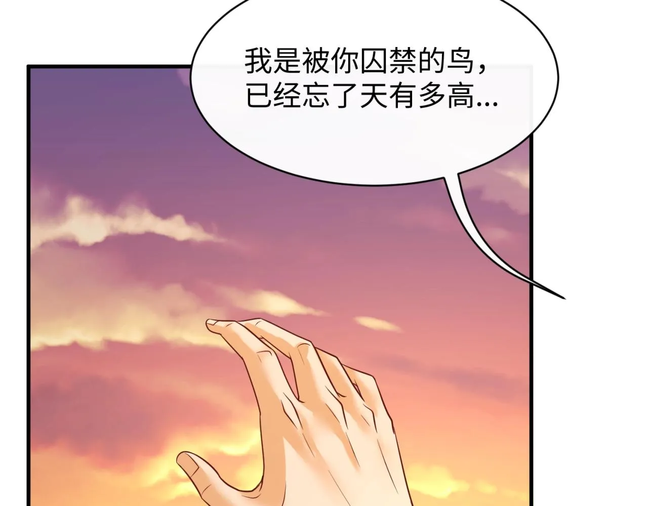 第81话 妖王涌现 第18页