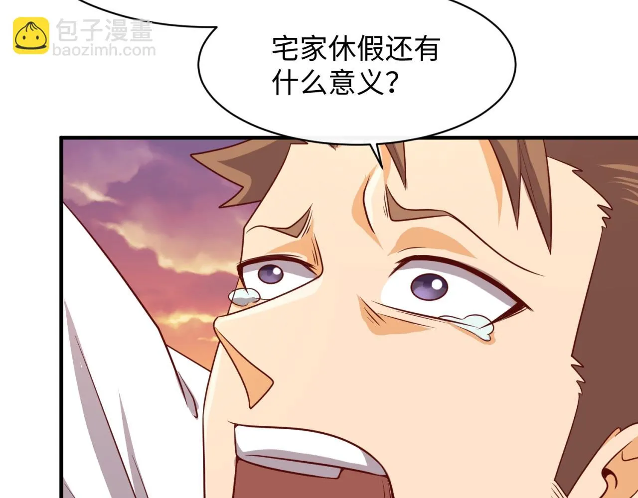 第81话 妖王涌现 第20页