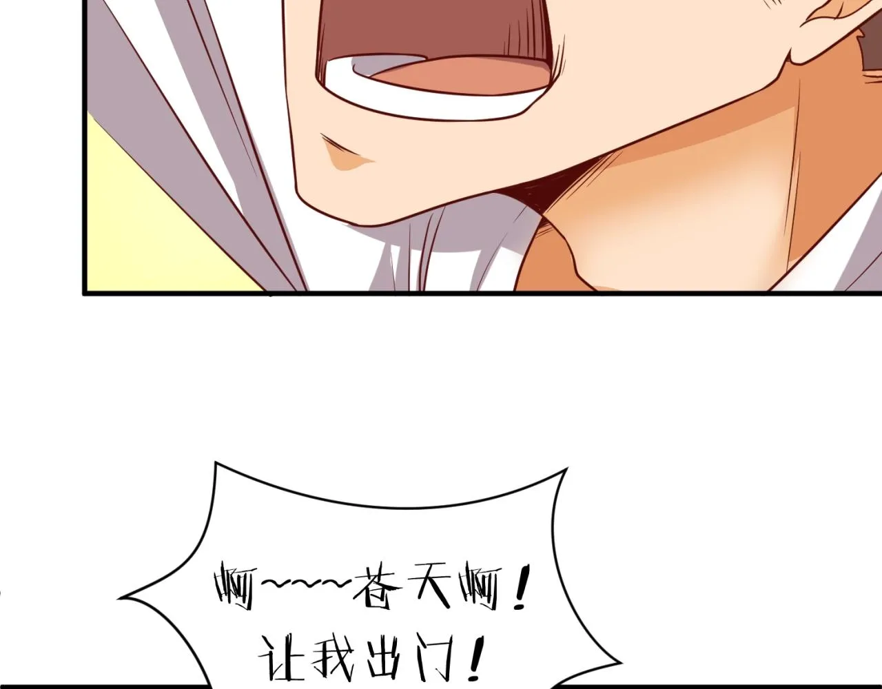 第81话 妖王涌现 第21页