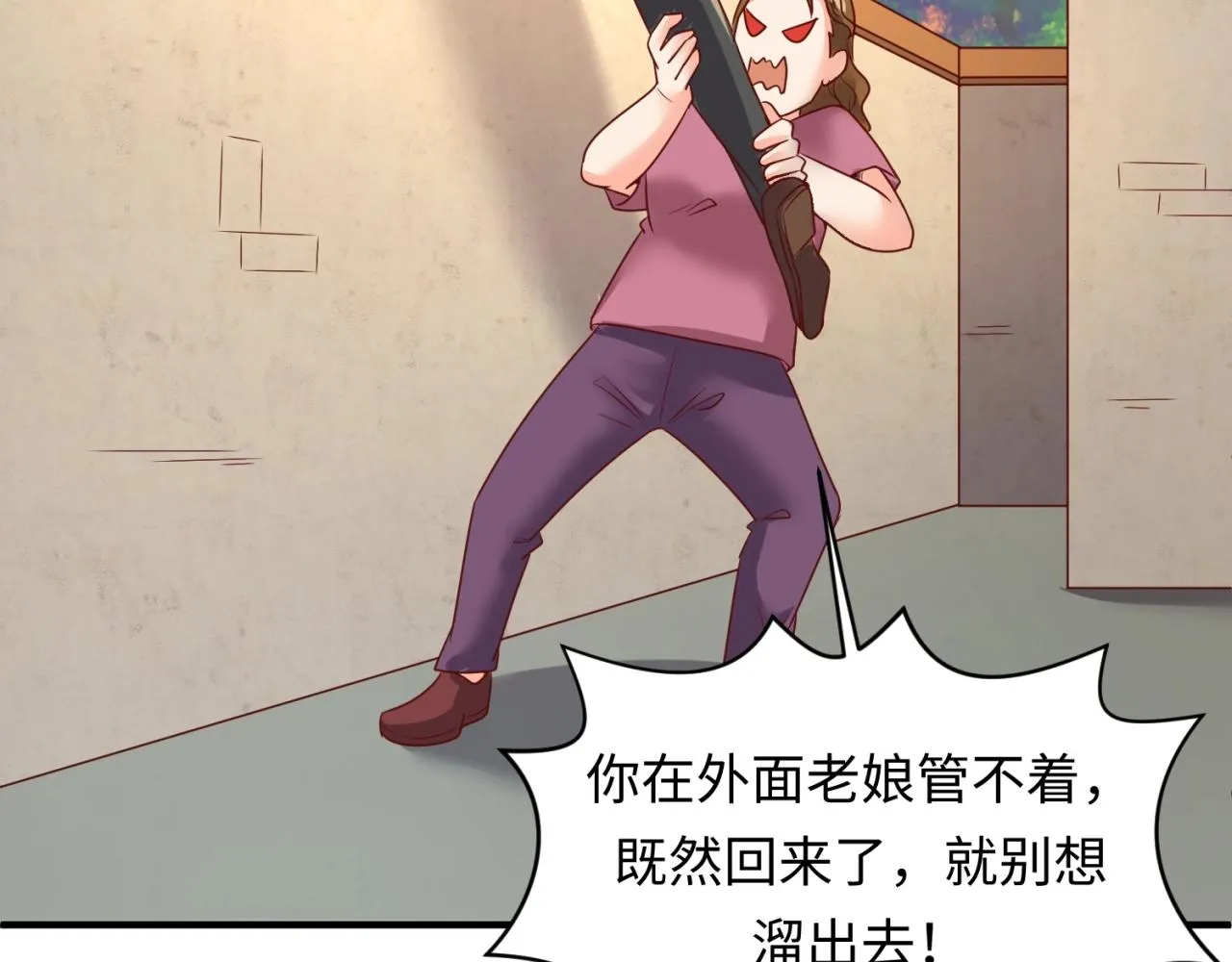 第81话 妖王涌现 第23页