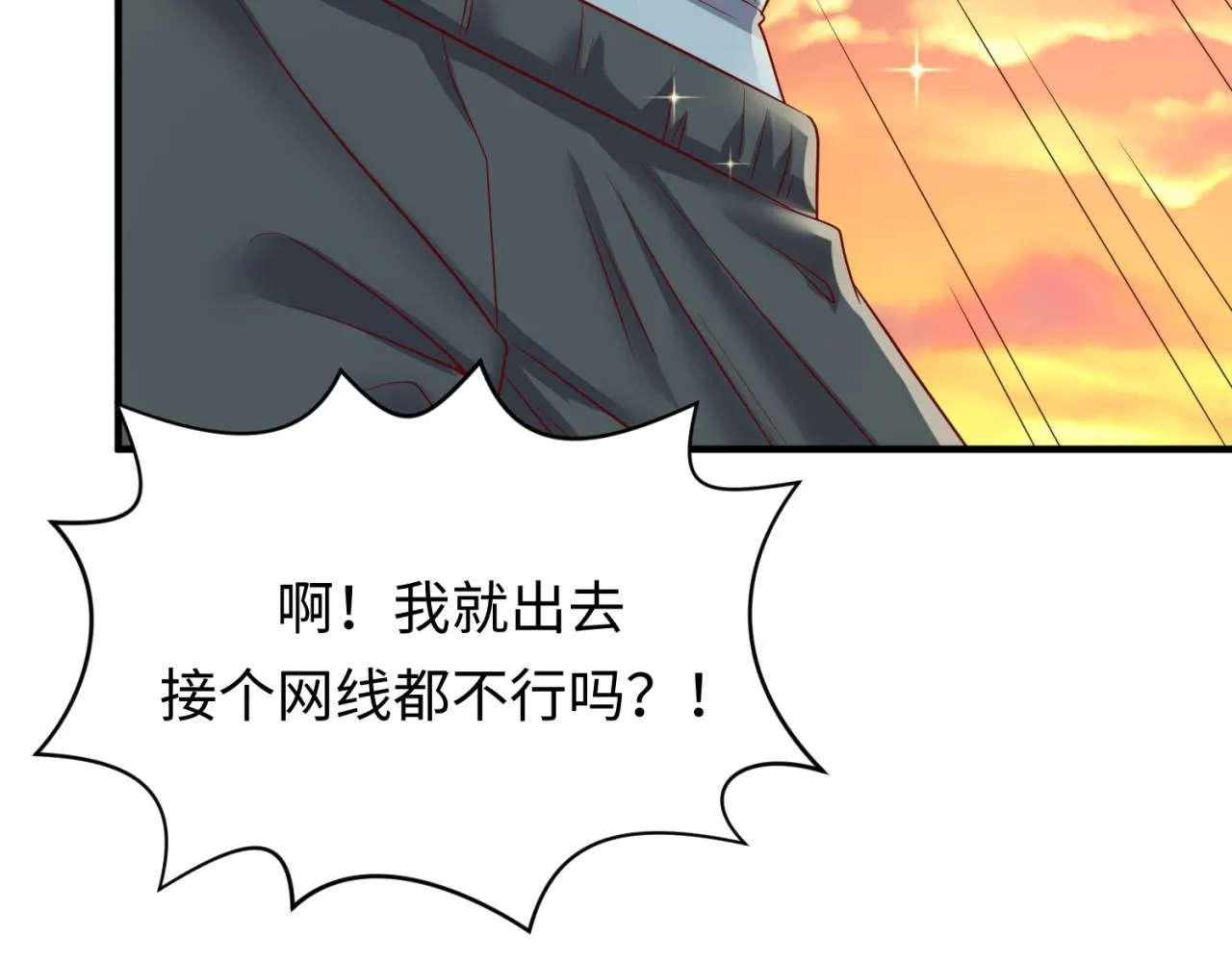 第81话 妖王涌现 第28页