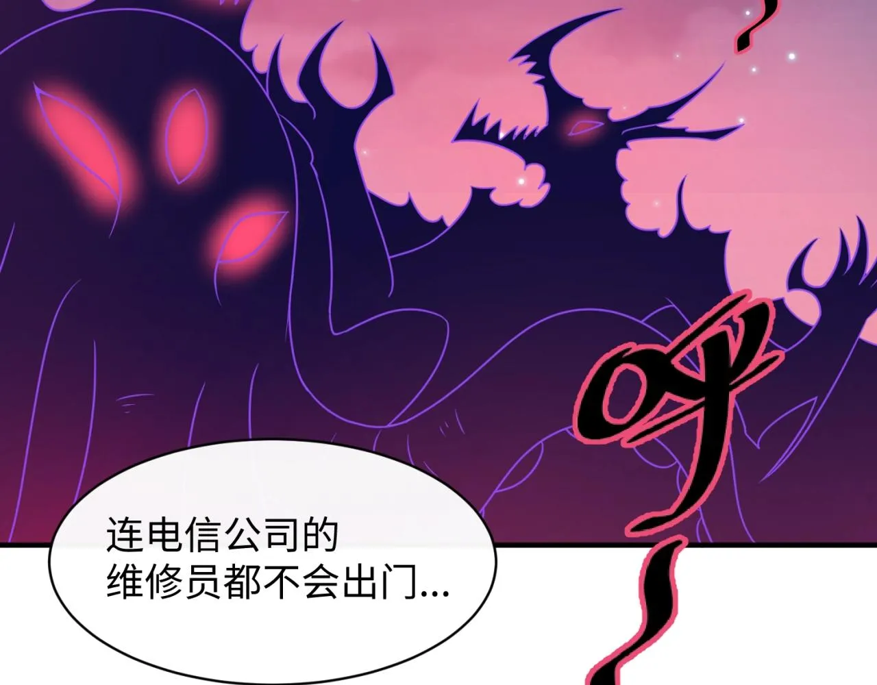 第81话 妖王涌现 第33页