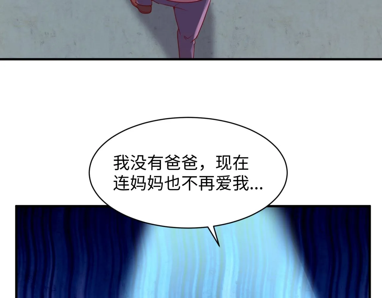 第81话 妖王涌现 第38页