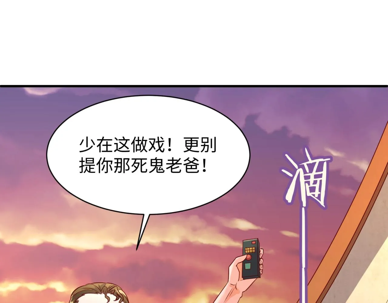 第81话 妖王涌现 第40页
