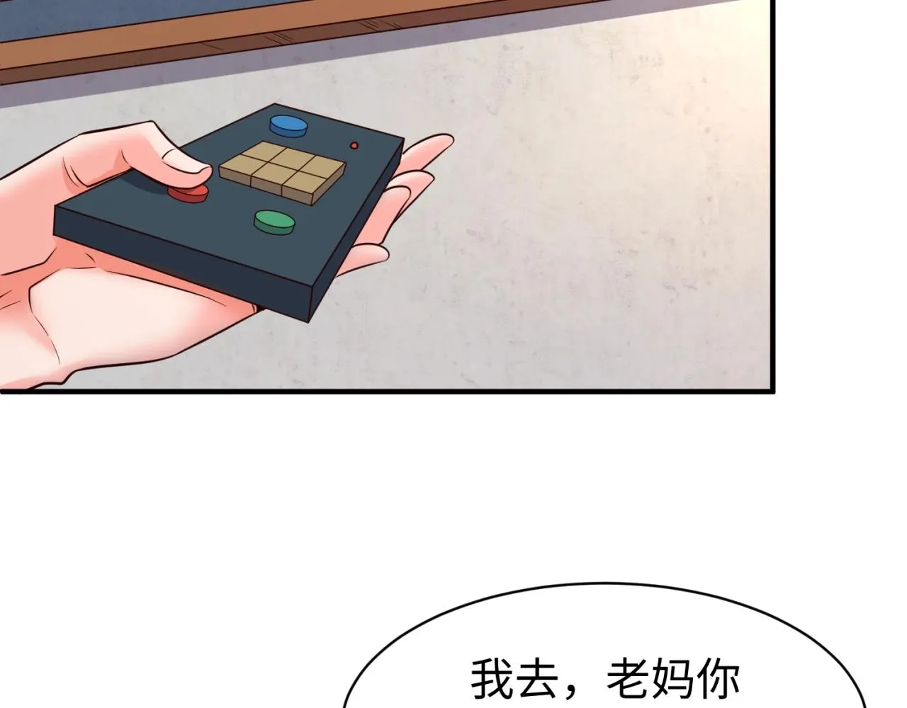 第81话 妖王涌现 第44页