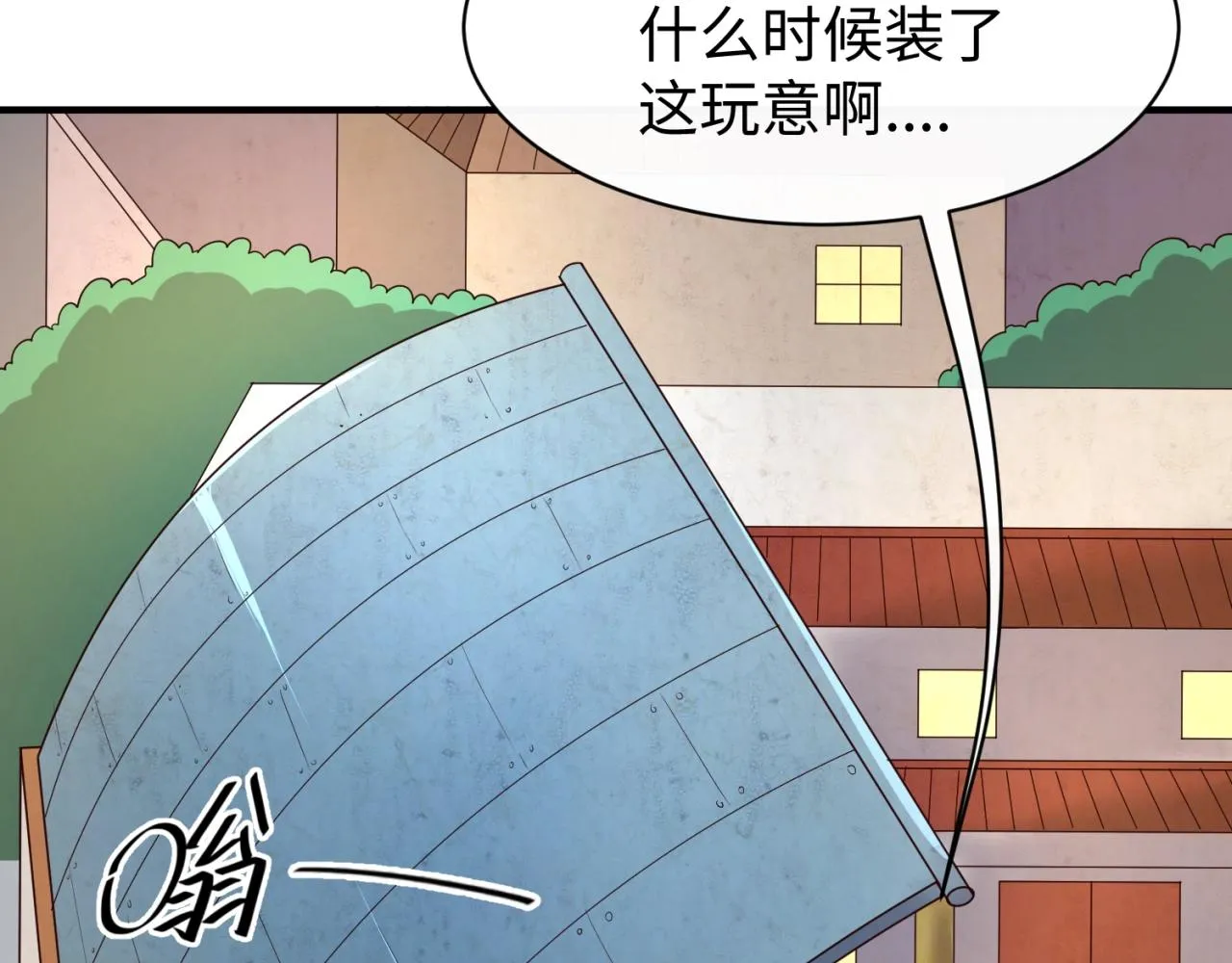 第81话 妖王涌现 第45页