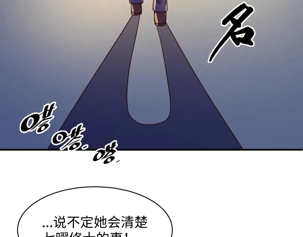 第81话 妖王涌现 第53页