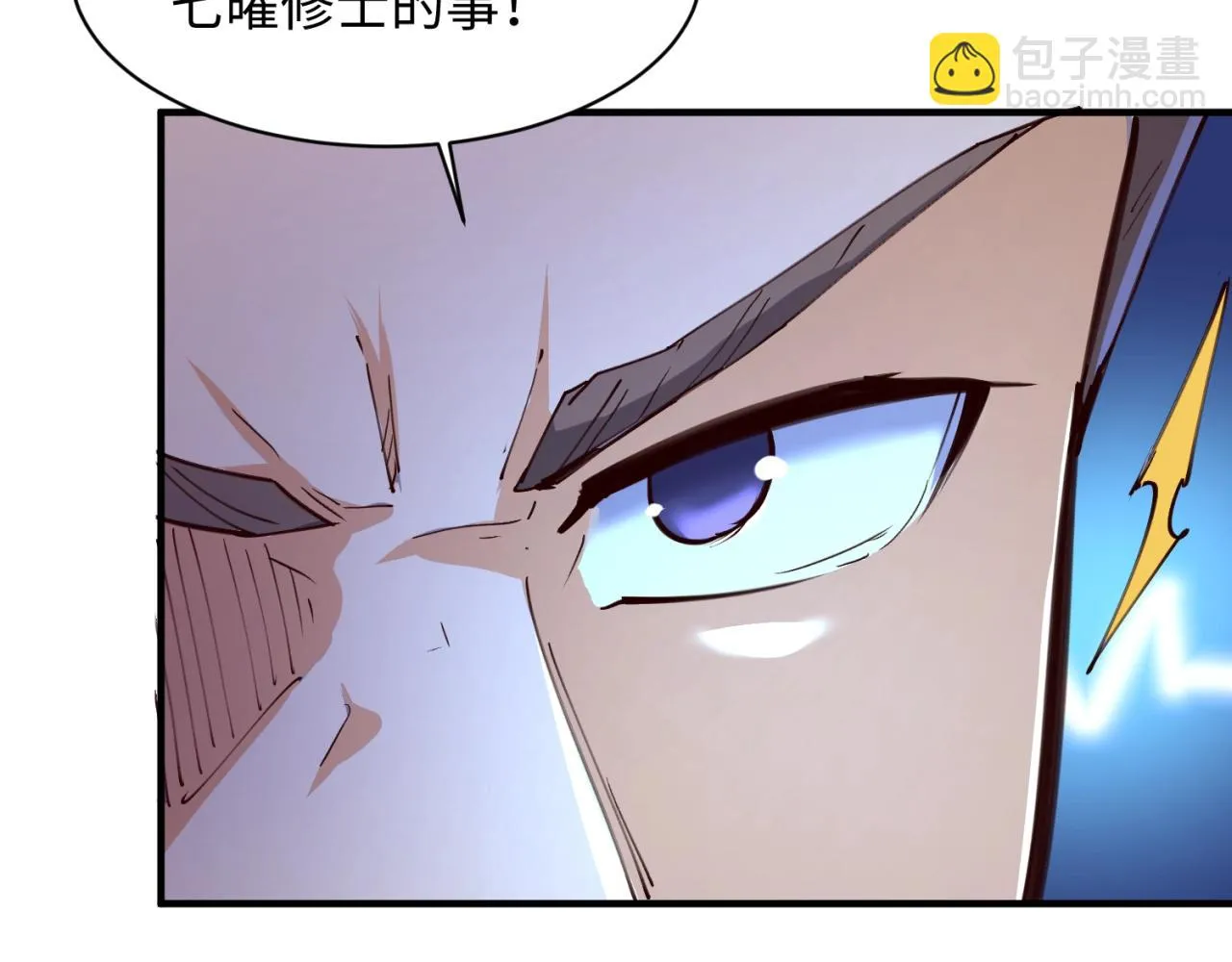 第81话 妖王涌现 第54页