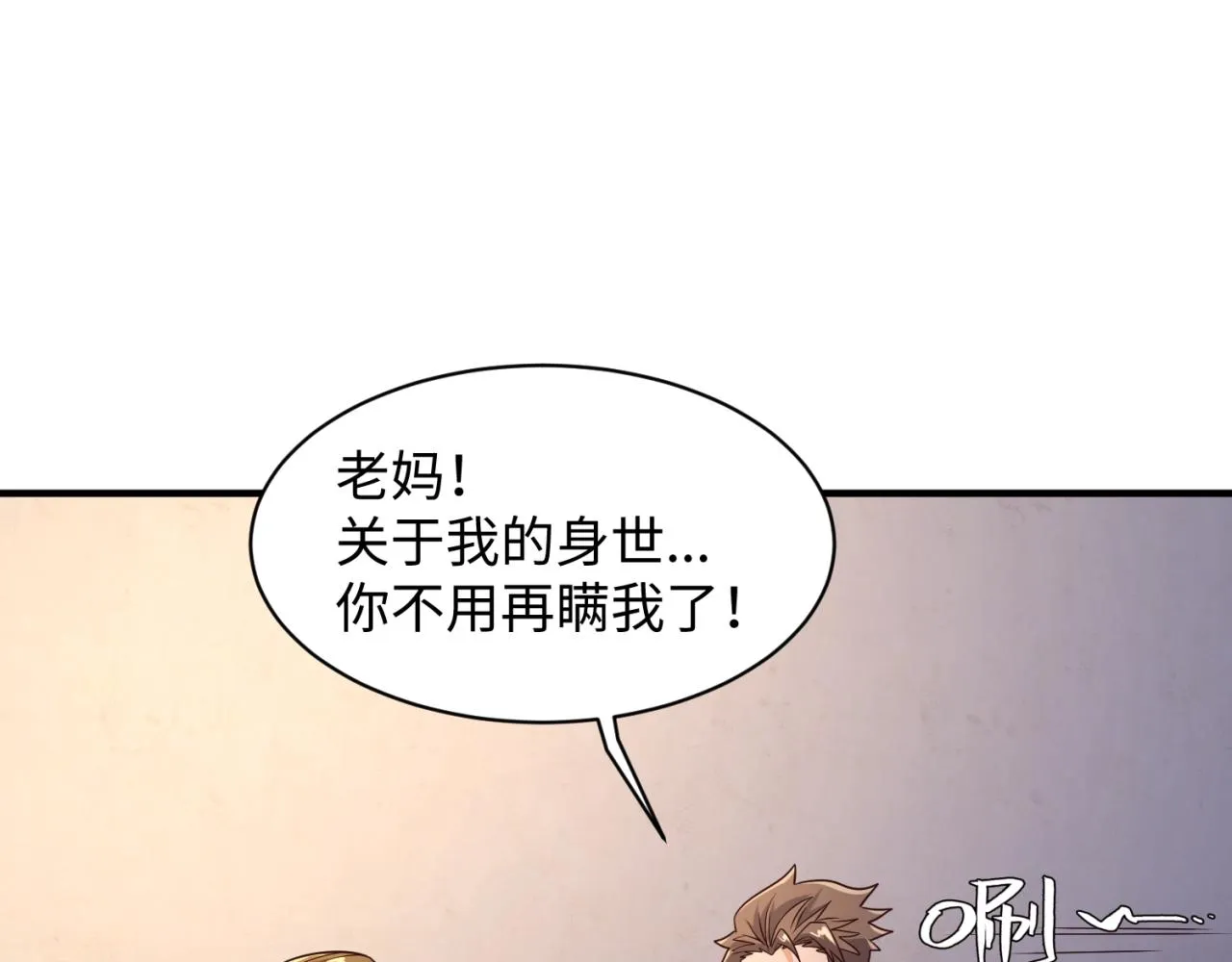 第81话 妖王涌现 第55页