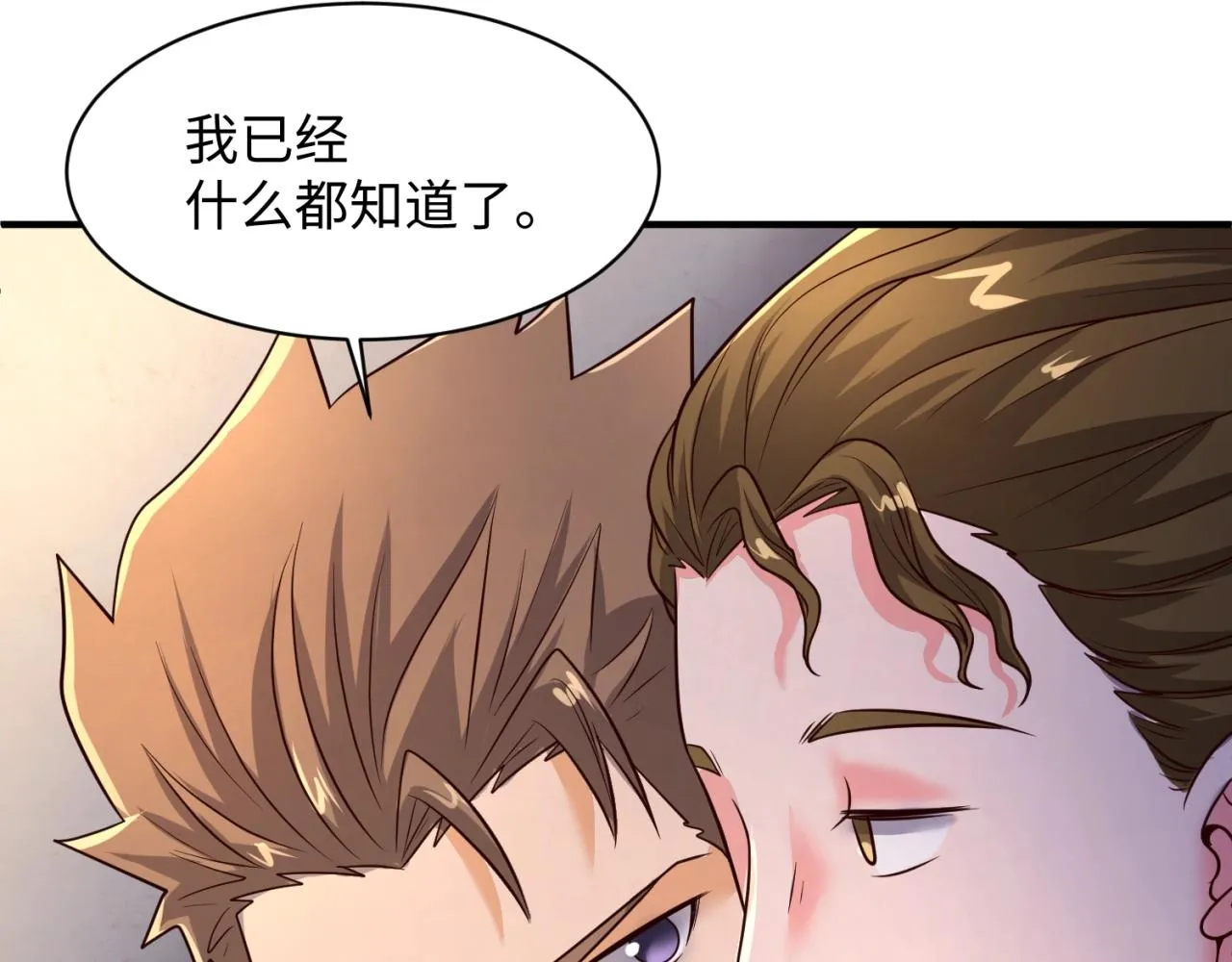 第81话 妖王涌现 第57页