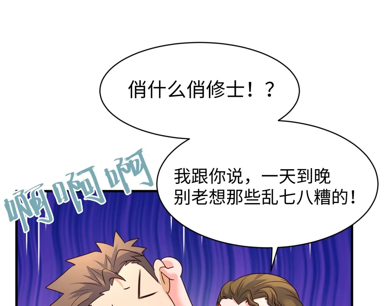 第81话 妖王涌现 第61页