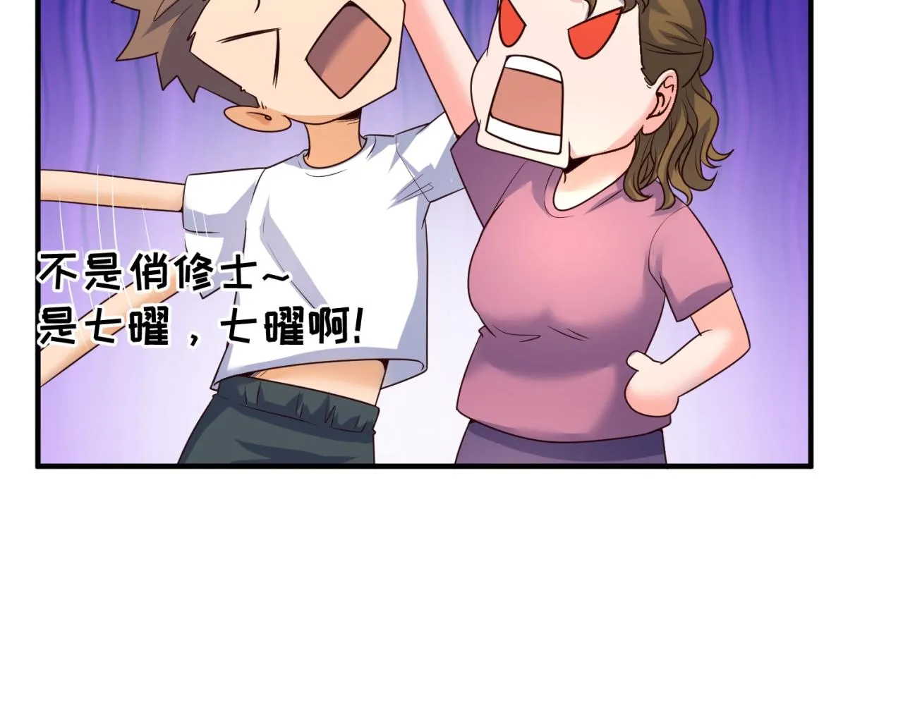 第81话 妖王涌现 第62页