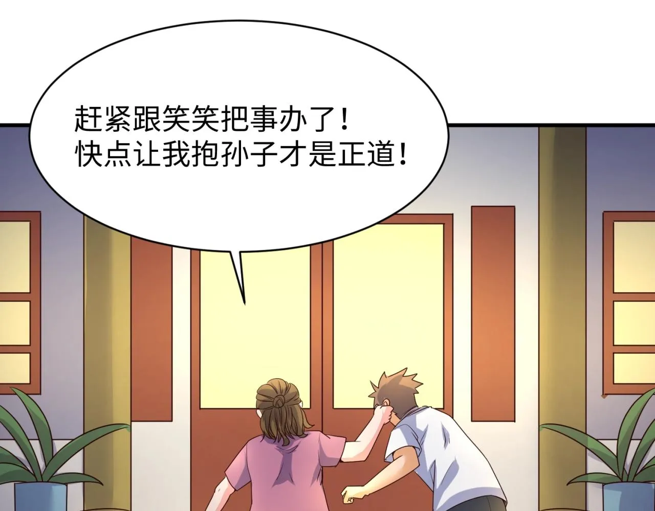 第81话 妖王涌现 第63页