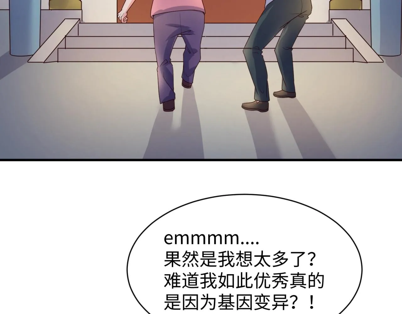 第81话 妖王涌现 第64页