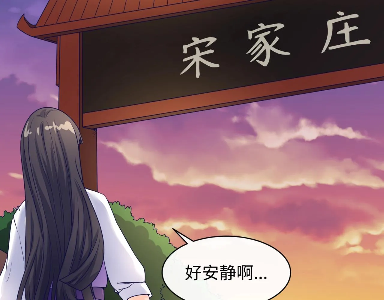 第81话 妖王涌现 第70页