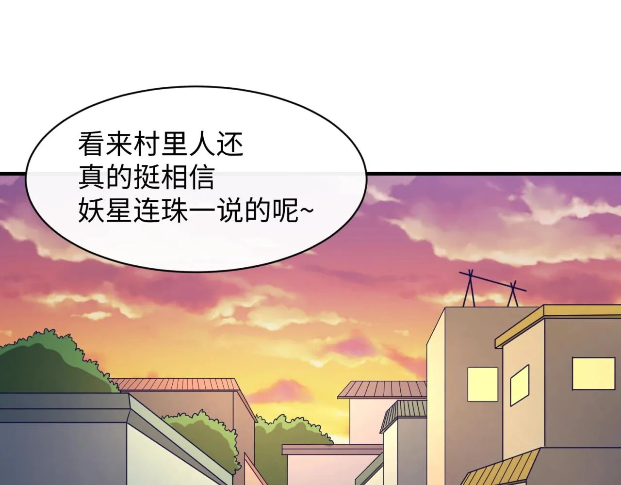 第81话 妖王涌现 第72页