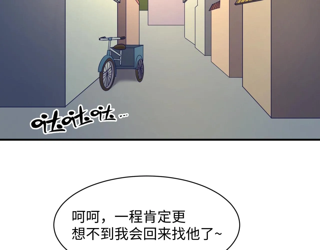 第81话 妖王涌现 第73页