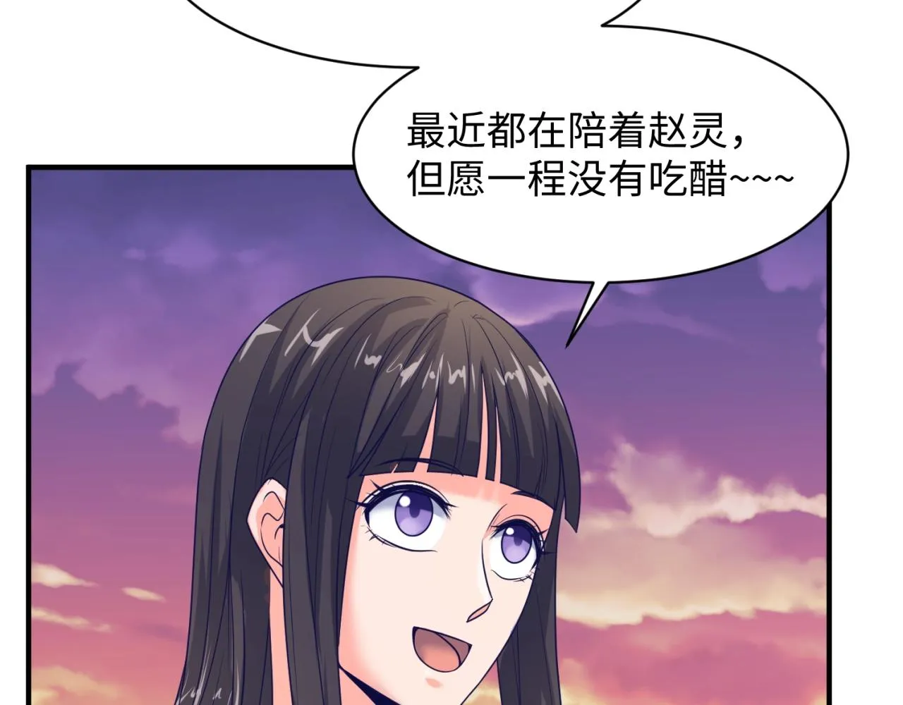第81话 妖王涌现 第74页