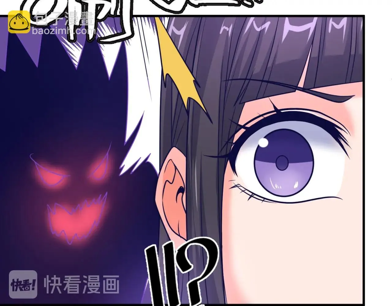第81话 妖王涌现 第76页