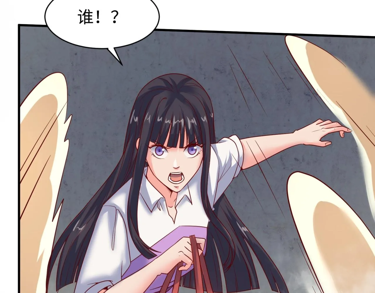 第81话 妖王涌现 第81页