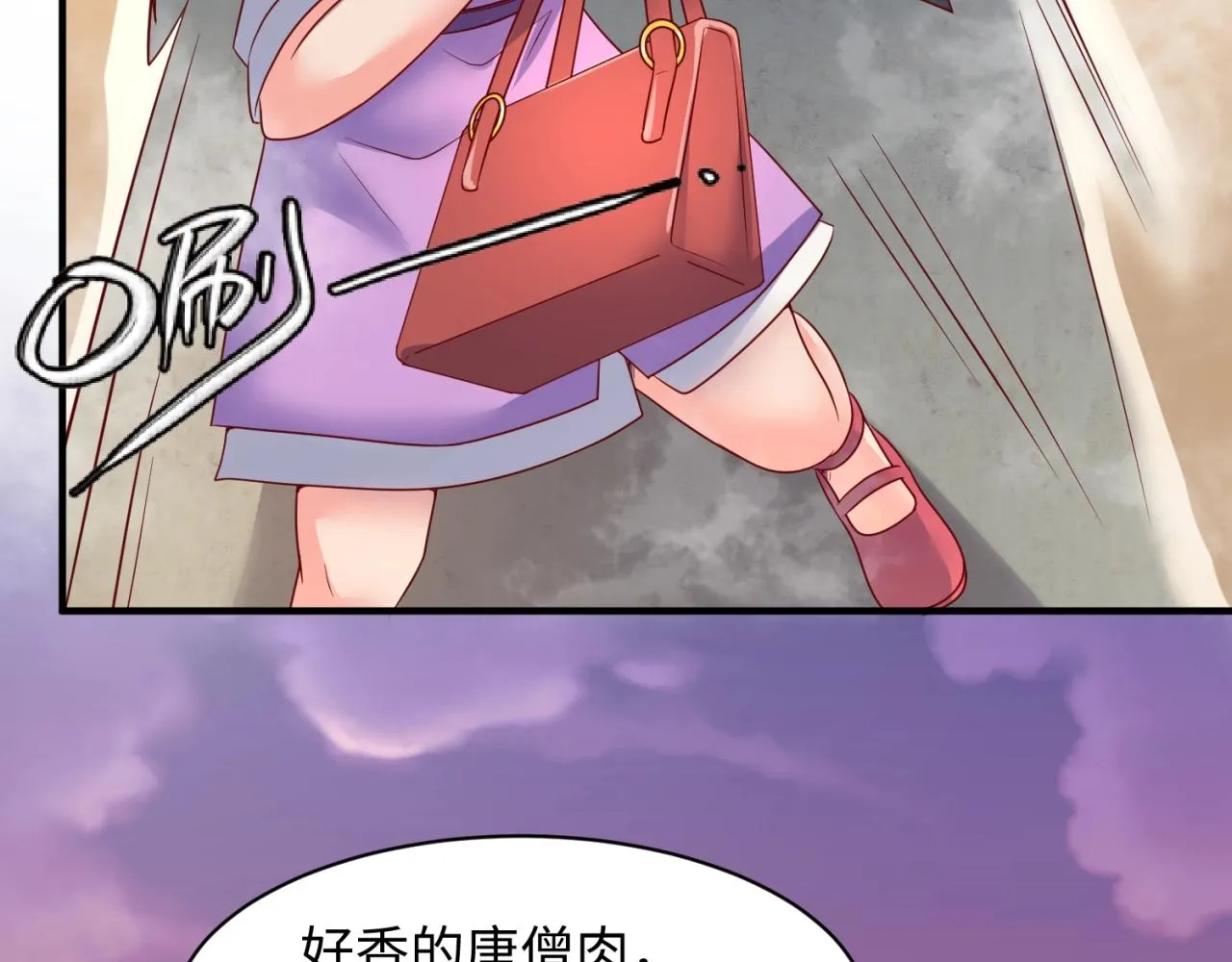 第81话 妖王涌现 第82页