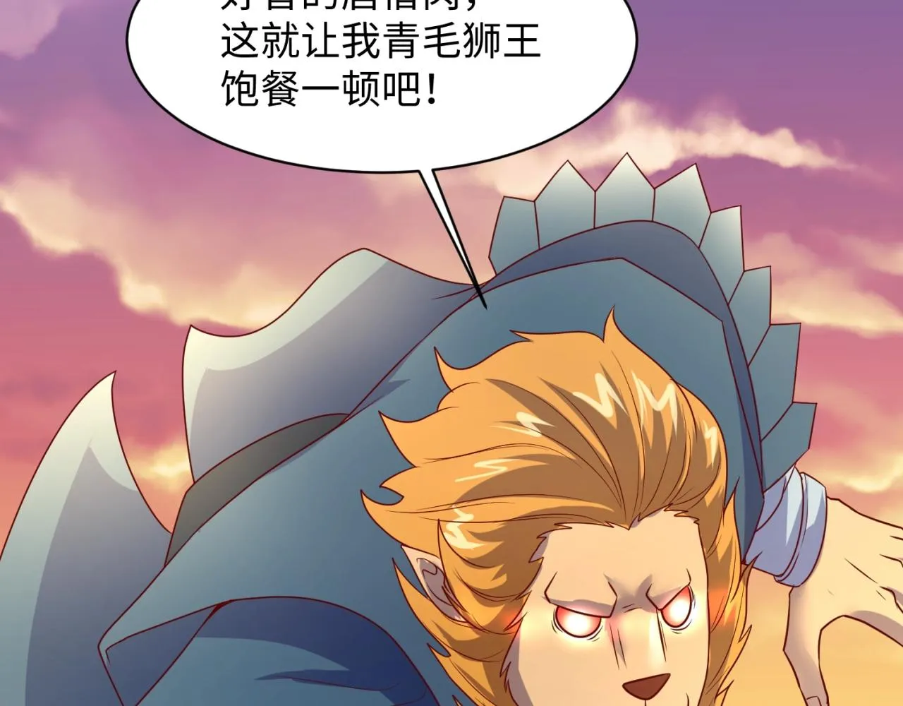 第81话 妖王涌现 第83页