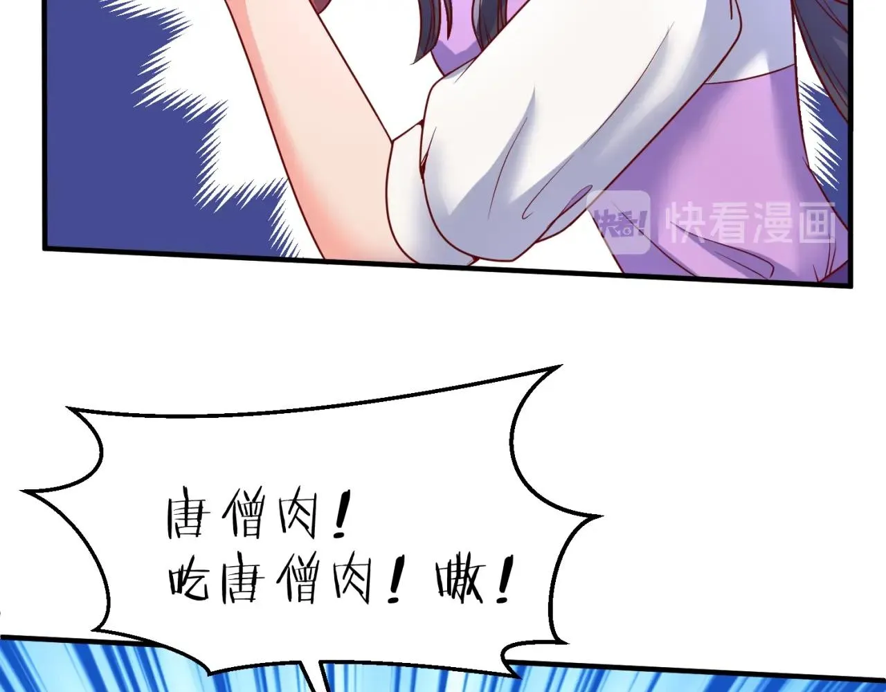 第81话 妖王涌现 第87页